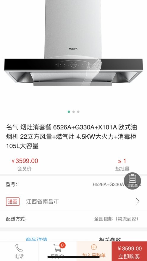 找家电网手机版截图1