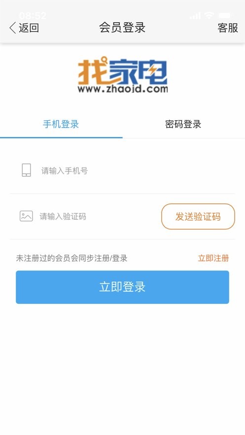 找家电网手机版截图2