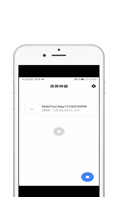 直播伴侣手机版截图3