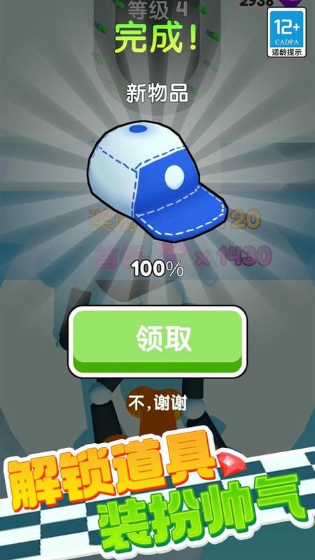 橡皮人跑酷官方版