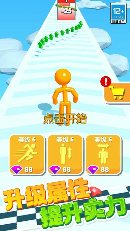 橡皮人跑酷官方版截图3