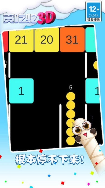 3d贪吃蛇游戏截图