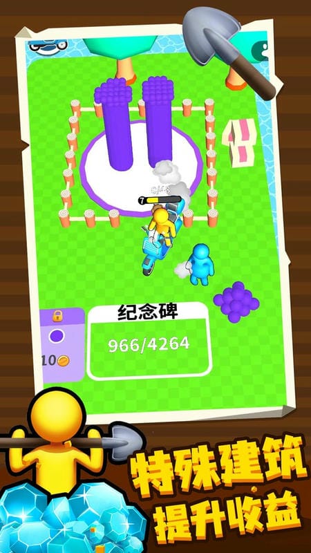 挖土小能手小游戏截图3