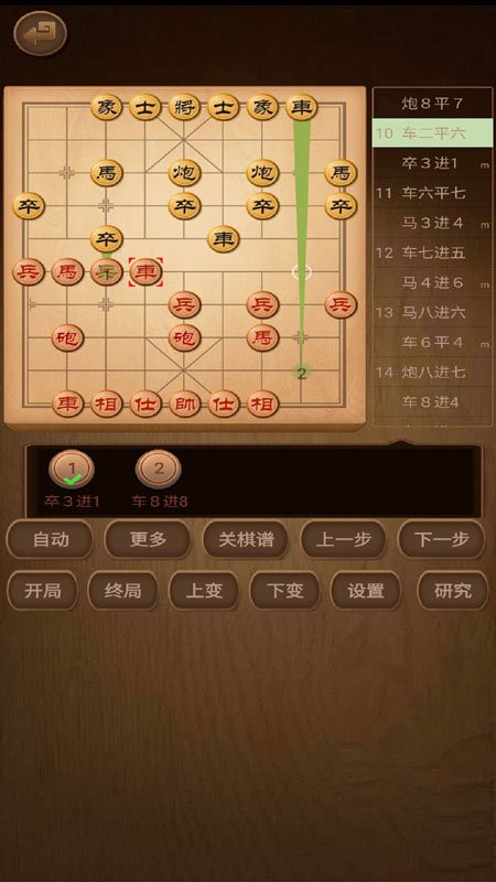 中国象棋棋谱官方版