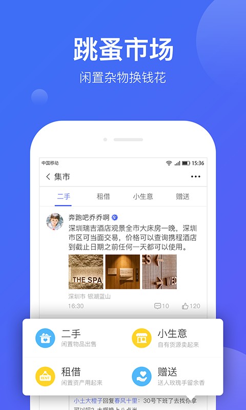 悦家网截图1