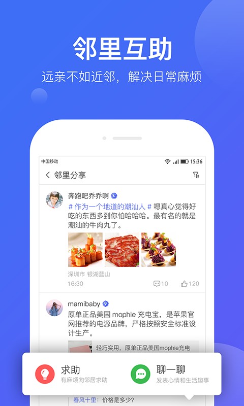 悦家网截图3