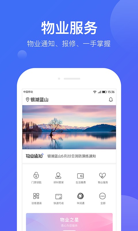 悦家网截图4