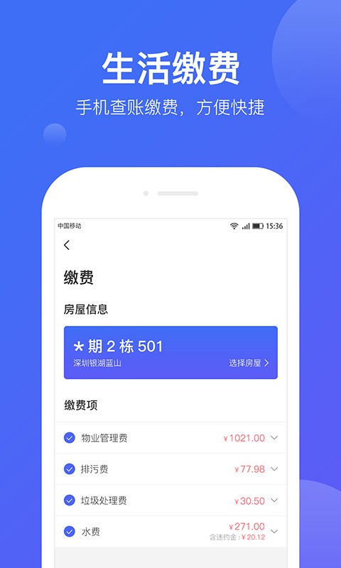 悦家网截图5