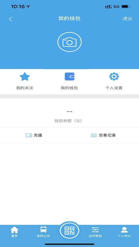 海安公交最新版截图1