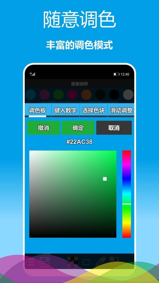 像素画师官方版截图2
