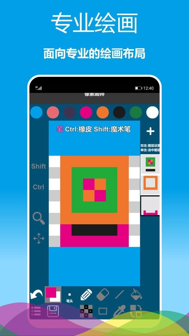 像素画师官方版截图3