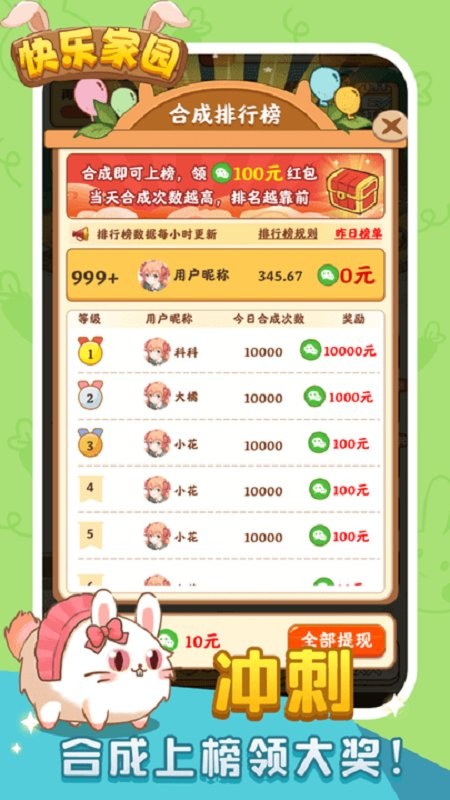 快乐家园游戏截图5