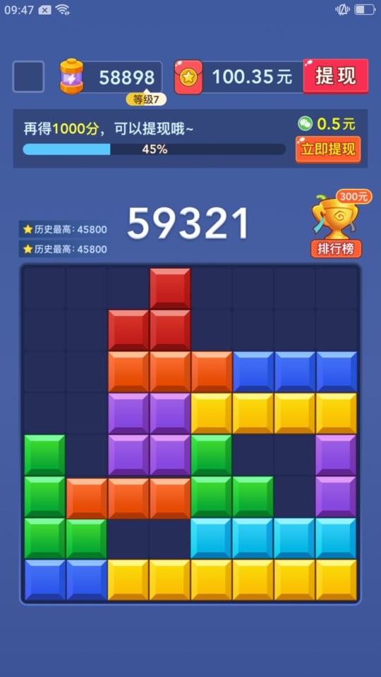 我爱消消消红包版正版