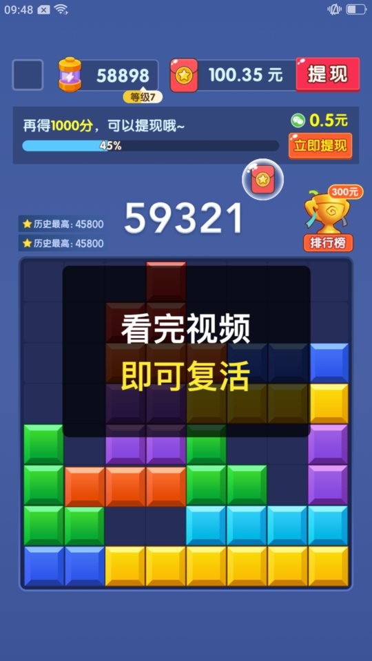 我爱消消消手机版截图1