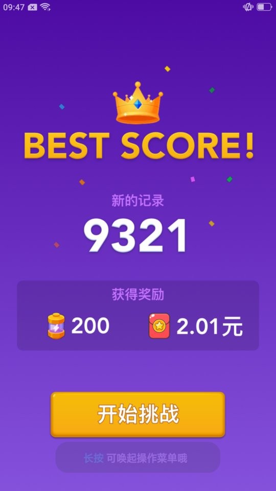 我爱消消消手机版截图3