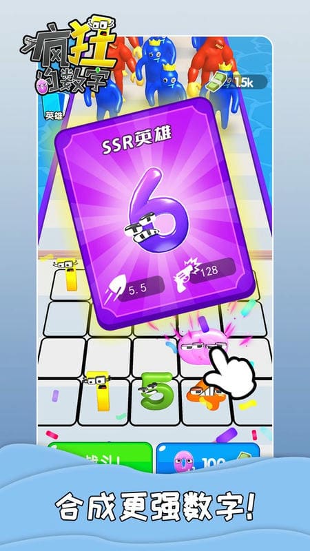疯狂的数字游戏下载