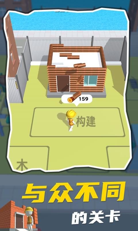 专业建筑师手机版截图1