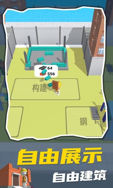 专业建筑师手机版截图2