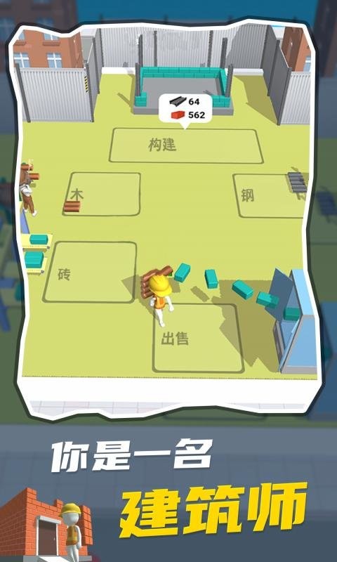 专业建筑师手机版截图3