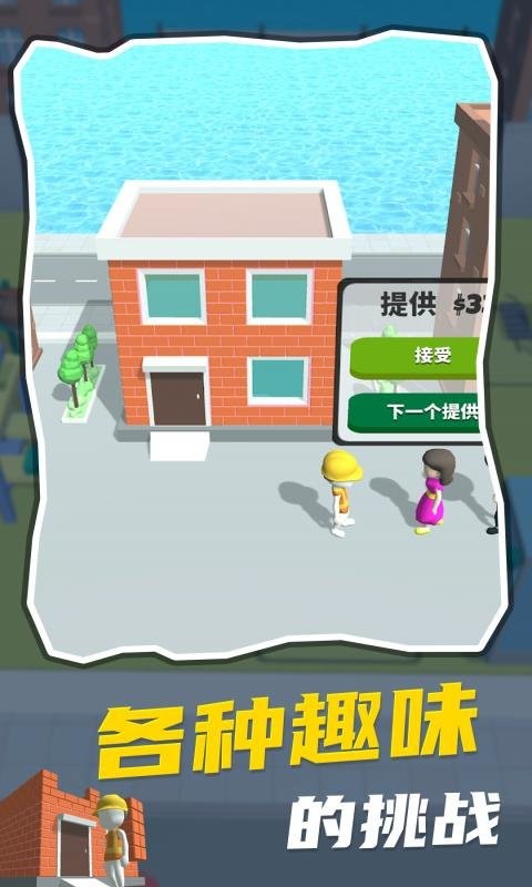 专业建筑师手机版截图4