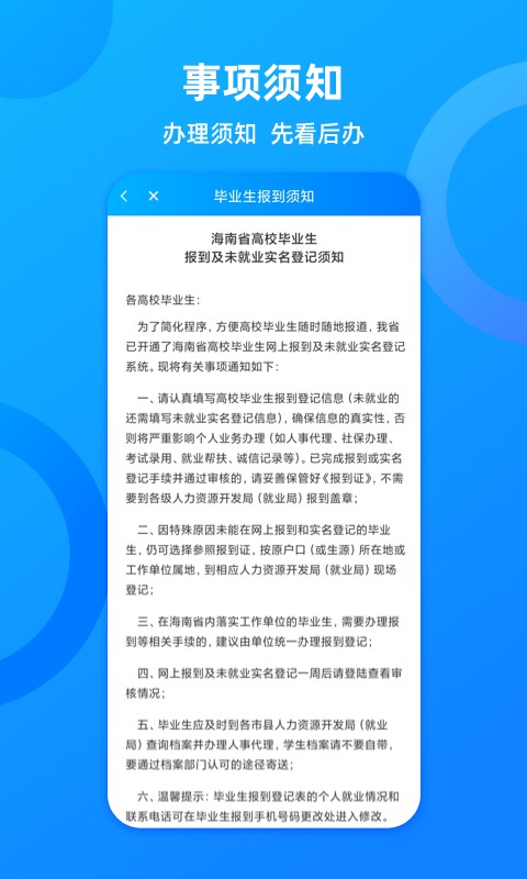 海南一卡通app官方下载