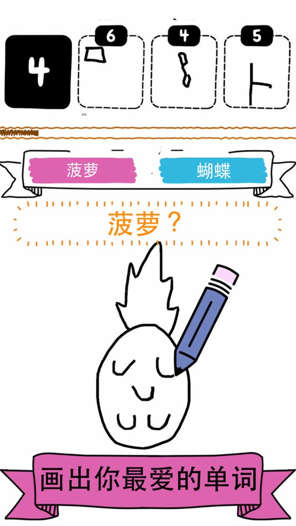 画图猜猜猜官方版