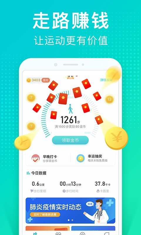 猫扑运动app官方版