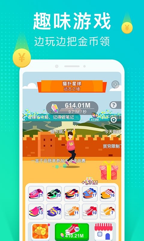 猫扑运动最新版截图2