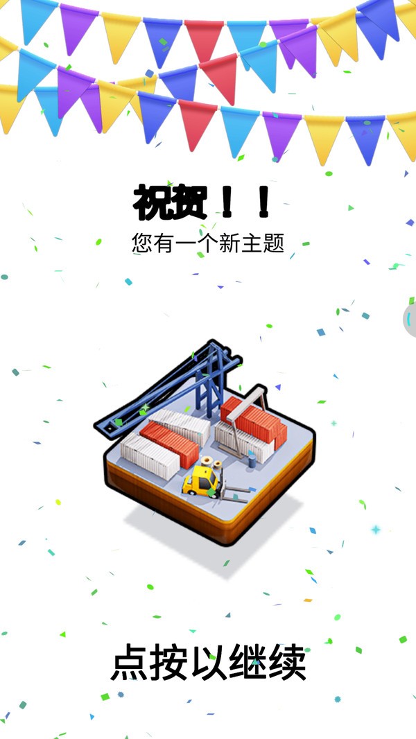 把车挪出来手游截图1