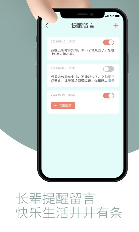 敬老通app下载