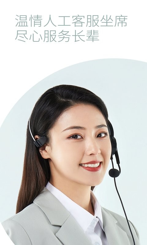 敬老通最新版截图1