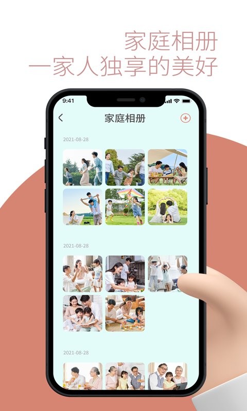 敬老通最新版截图4