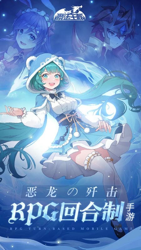 魔法王权手机版截图1