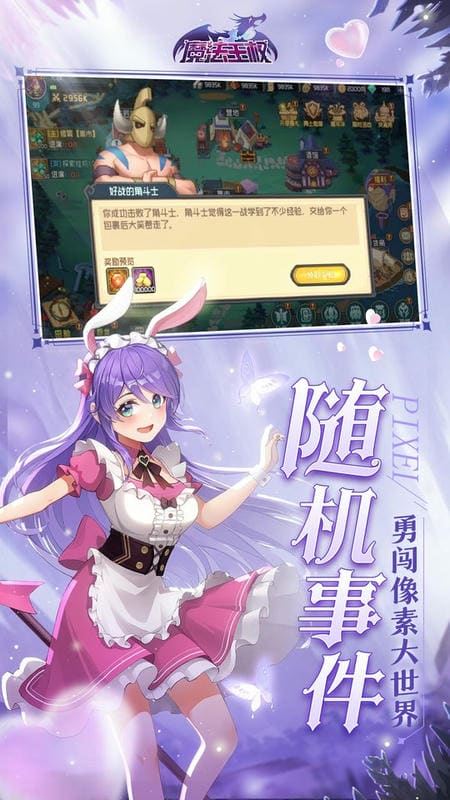 魔法王权手机版截图2