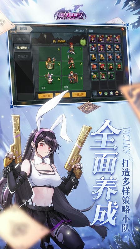 魔法王权手机版截图3
