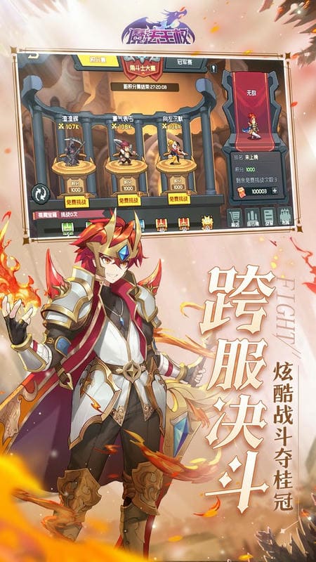 魔法王权手机版截图4