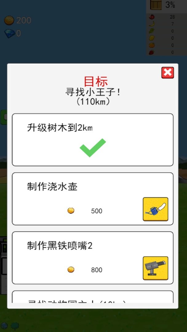 无尽之树游戏截图2