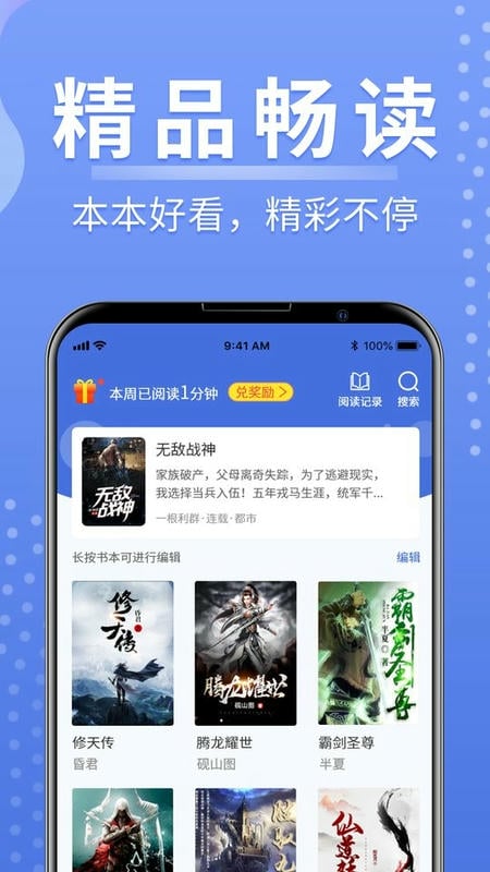 浩量悦读小说软件截图1