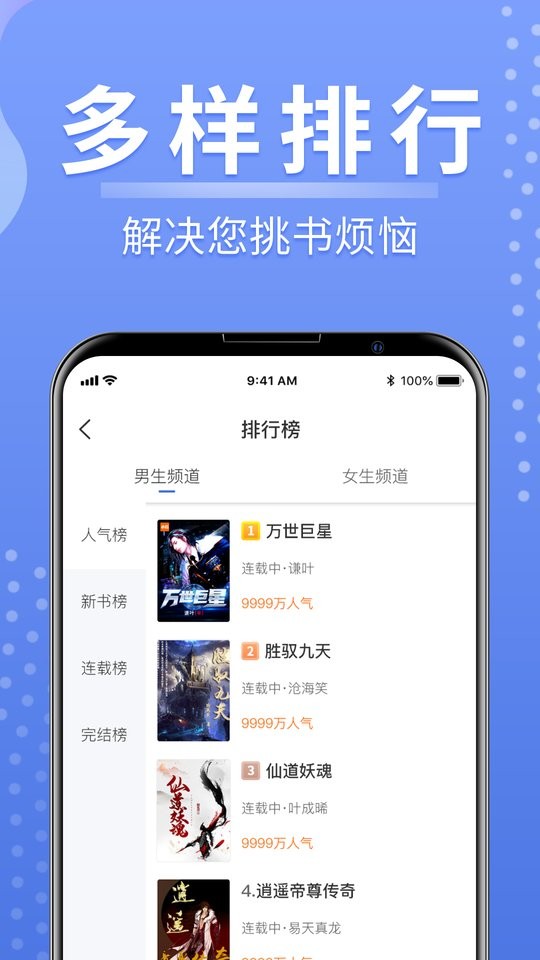 浩量悦读小说软件截图2