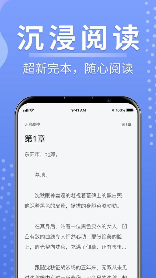 浩量悦读小说软件截图3