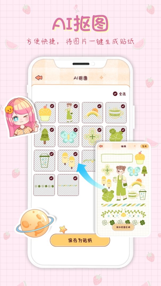 小小手账最新版本截图1