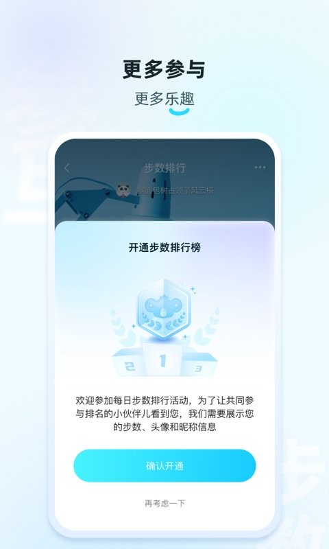 拉卡拉手环官方版截图3