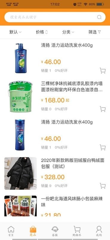 宫相app下载