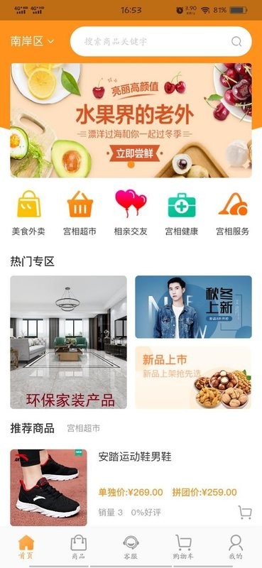 宫相官方版截图1