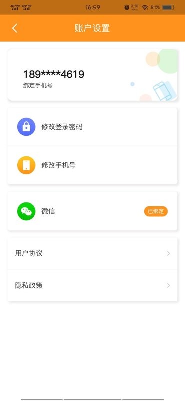 宫相官方版截图3
