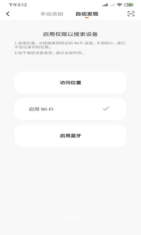小喜智能手机版截图3