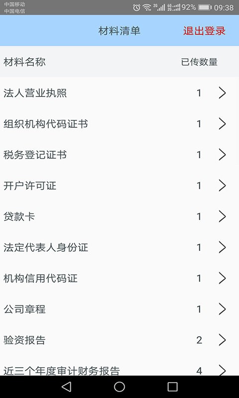 网盛金宝手机版截图2