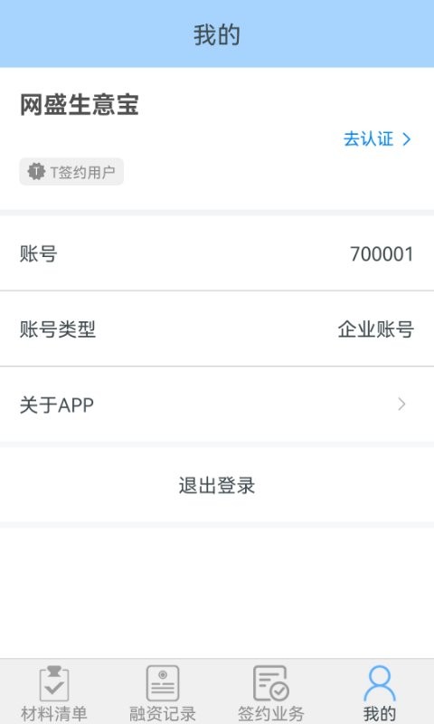 网盛金宝手机版截图3