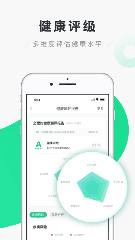 禾连健康手机版截图4