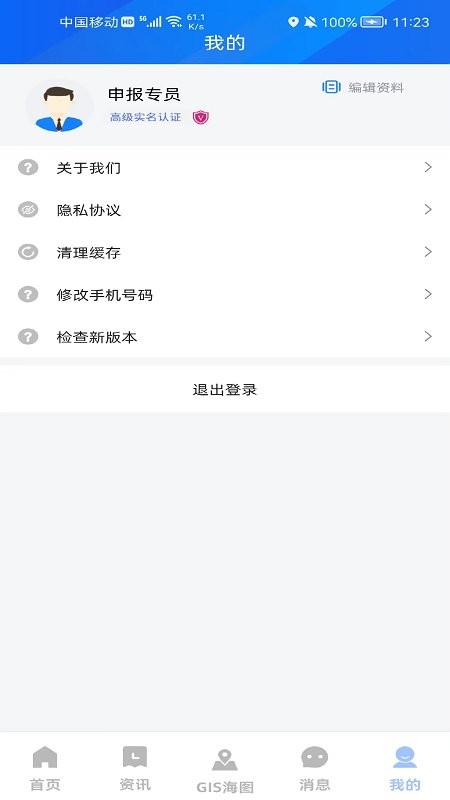 浙海行app最新版截图1